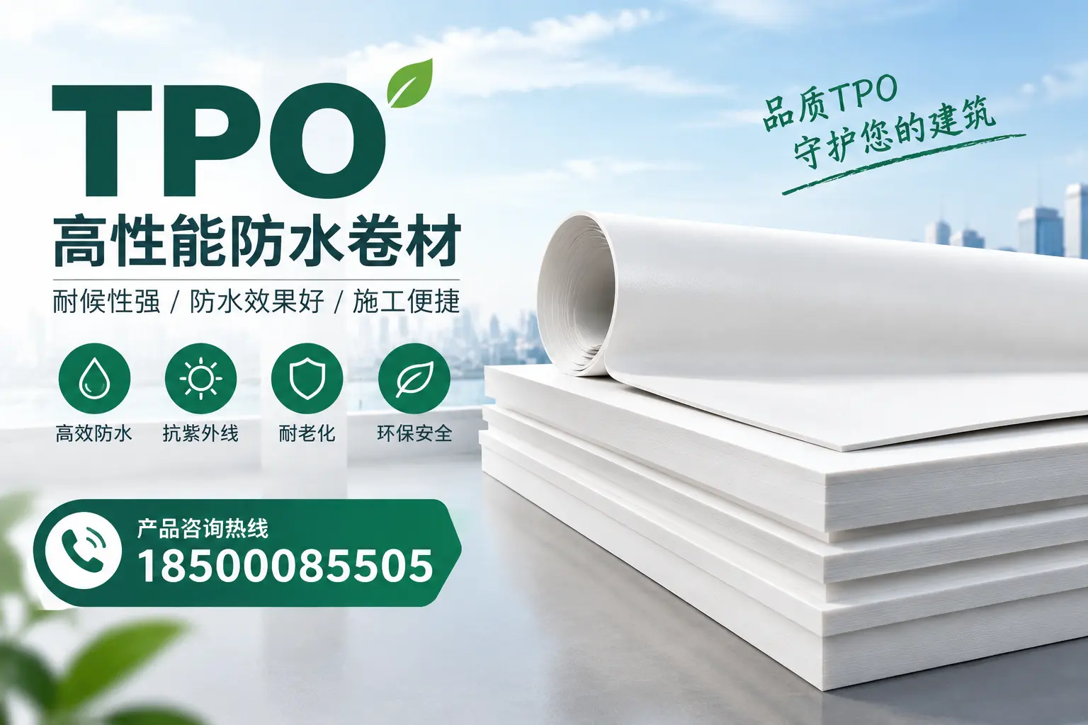 选择tpo材料时的注意事项，避免宝鸡企业常见误区
